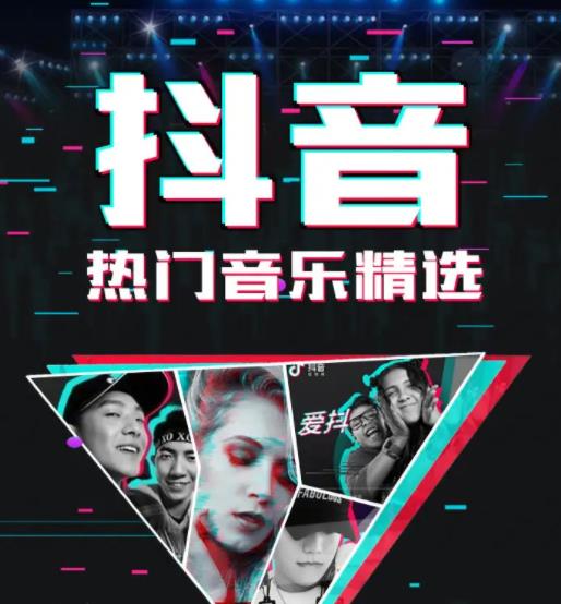 抖音最火100首歌曲(精选抖音热门歌曲合集)