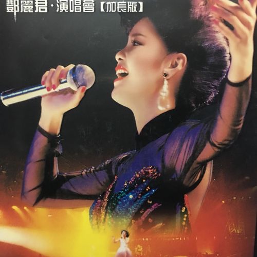 1984年邓丽君“十亿掌声”演唱会