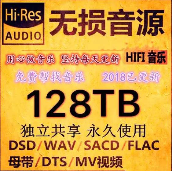 精选500张DTS无损音乐合集（经典老歌曲大全）