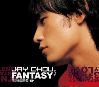 周杰伦10周年专辑珍藏版下载