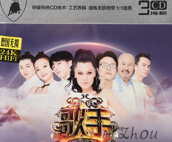 2018歌手颠峰之夜总决赛3cd