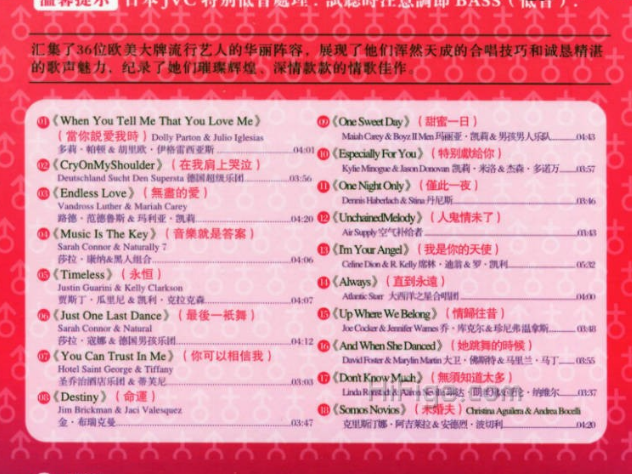 经典情歌合集（爱的纪念日 DSD）