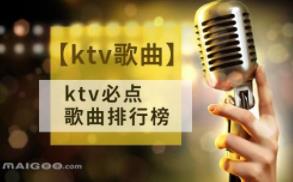 KTV经典老歌MV大全双音轨卡拉OK原声+伴奏（共888首）