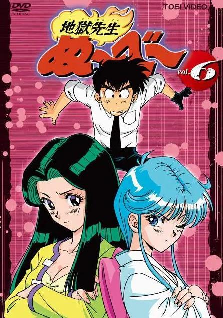 动漫地狱老师音乐集