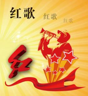 经典红歌大全（欢祝2022国庆节）