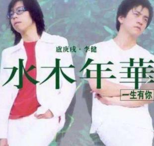 水木年华的歌曲专辑大全（所有9专辑10CD合集）