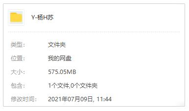 《杨和苏》2017-2021年21张音乐专辑/单曲合集-免费音乐网