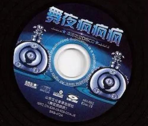 群星《舞夜疯疯疯》3张CD顶级音响超酷炫舞曲合集-免费音乐网