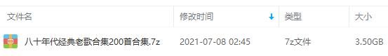 群星《八十年代经典 畅销榜老歌金曲全集》10张CD无损歌曲合集-免费音乐网