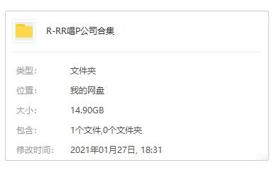 《RR唱片公司》100CD歌曲合集-免费音乐网