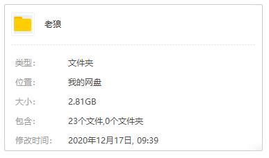 《老狼》1995-2020年3张专辑歌曲合集-免费音乐网