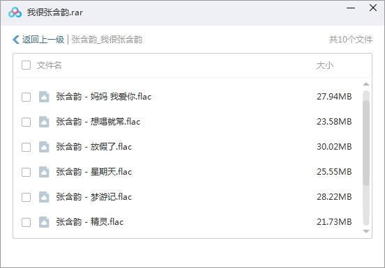 《张含韵》3张专辑歌曲合集-免费音乐网