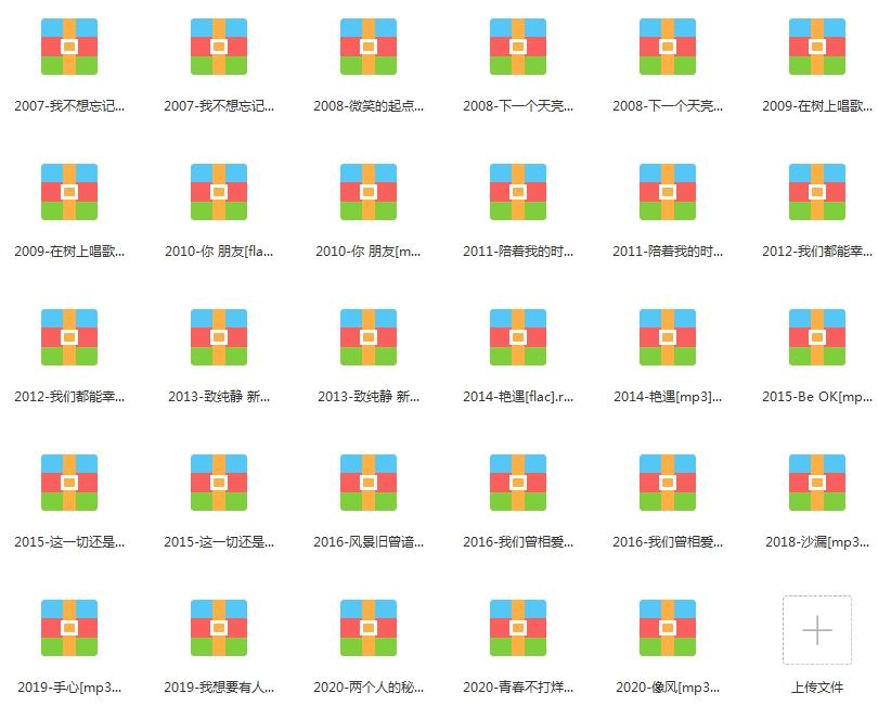 《郭静》2007-2022年专辑歌曲合集-免费音乐网