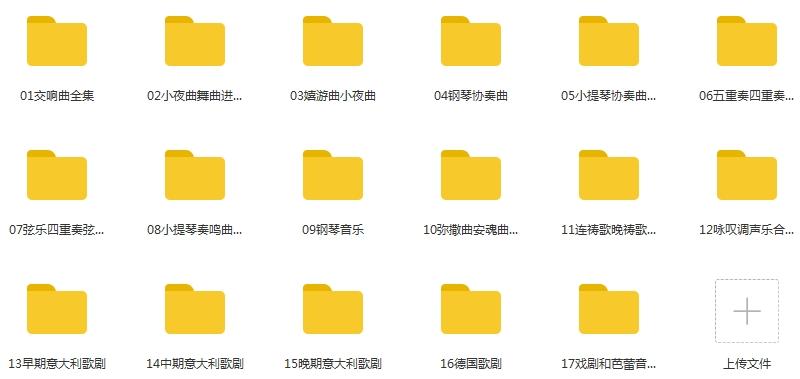 《莫扎特》180张CD无损音乐合集-免费音乐网
