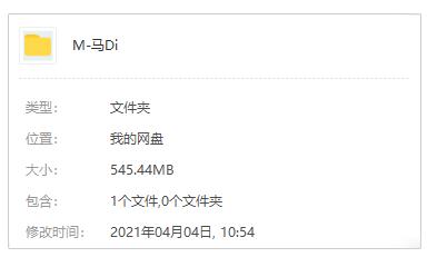 《马頔》2013-2019年9张专辑/单曲歌曲合集-免费音乐网