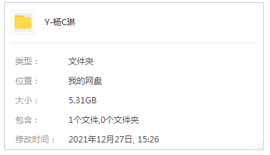 《杨丞琳》2005-2021年22张专辑/单曲歌曲合集-免费音乐网