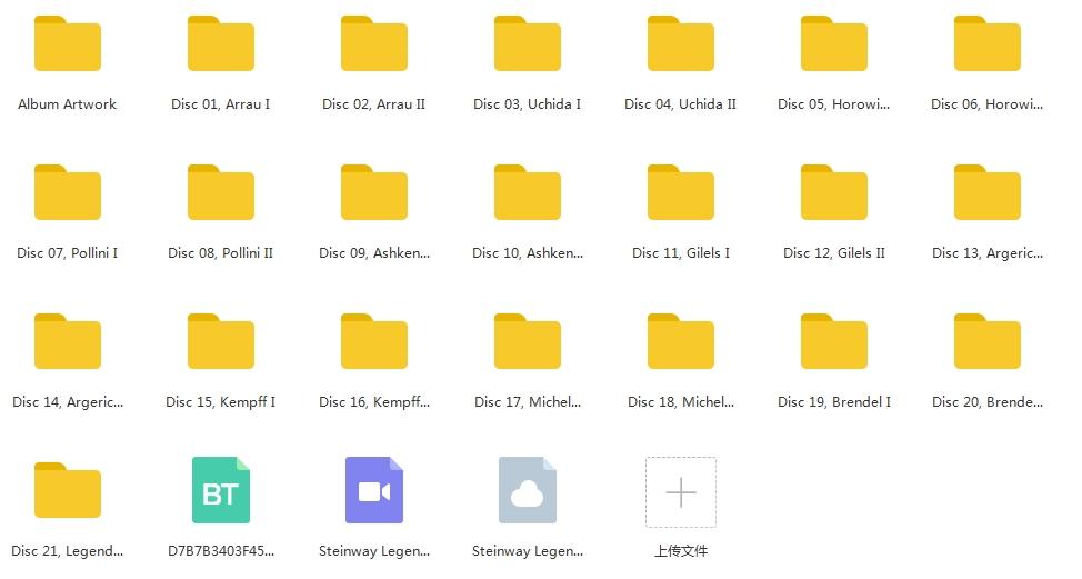 《史坦威钢琴传奇系列》精选21张CD无损合集-免费音乐网