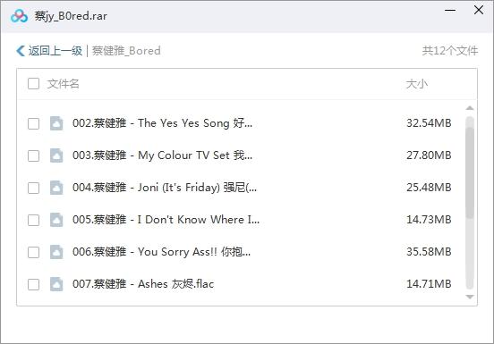 《蔡健雅》精选20张专辑歌曲合集-免费音乐网