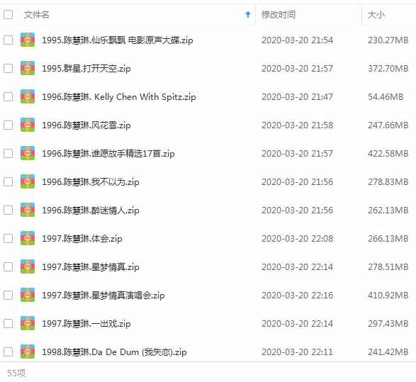 《陈慧琳》55张专辑无损发烧歌曲合集-免费音乐网