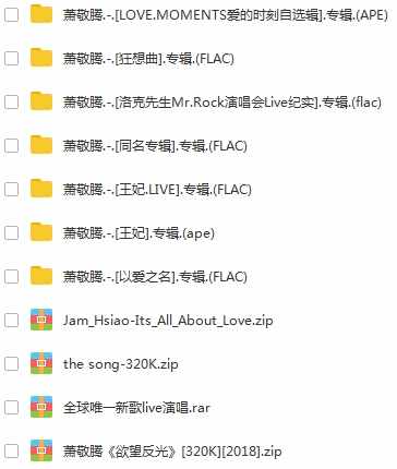 《萧敬腾》10张专辑无损音乐歌曲合集-免费音乐网