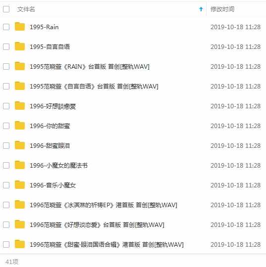 《范晓萱》1995-2015年25张专辑无损歌曲合集-免费音乐网
