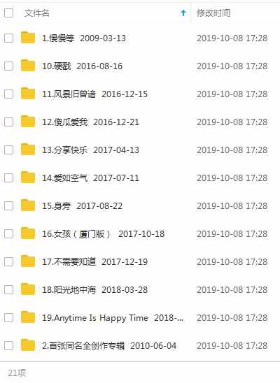 《韦礼安》2009-2020年21张专辑歌曲合集-免费音乐网