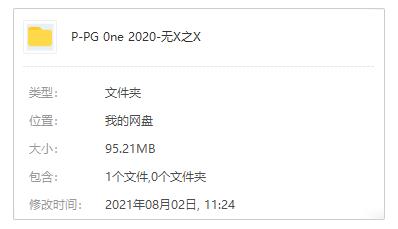 PG ONE音乐专辑《无相之相》12首歌曲-免费音乐网