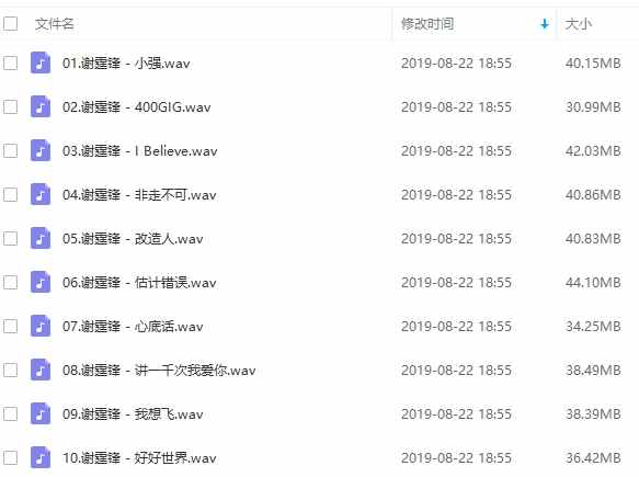 《谢霆锋》精选11张专辑无损格式歌曲合集-免费音乐网