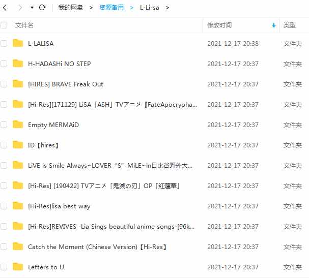 日本歌手LiSA(织部里沙)38张专辑精品无损歌曲合集-免费音乐网