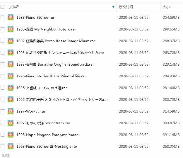 《久石让》全部作品51张CD无损音乐合集-免费音乐网