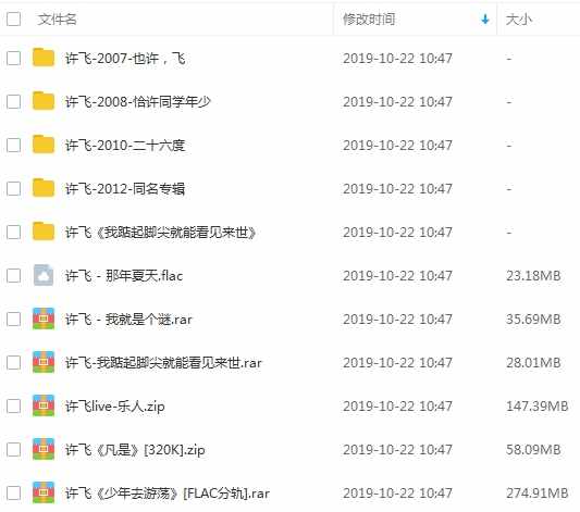 《许飞》9张专辑精品无损歌曲合集-免费音乐网