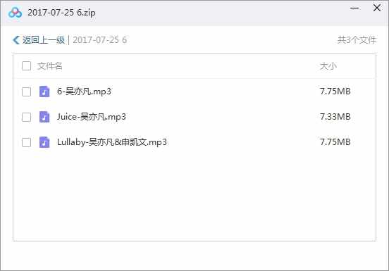 《吴亦凡》16张专辑+单曲精品歌曲合集-免费音乐网