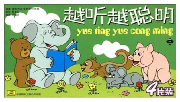 越听越聪明：影响中国孩子的永恒古典音乐-4张CD68首合集-免费音乐网