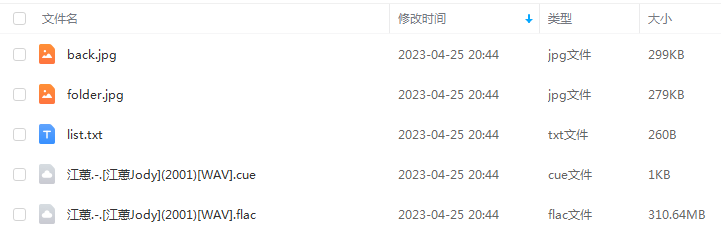 《江蕙》43张专辑精品无损音质歌曲合集-免费音乐网