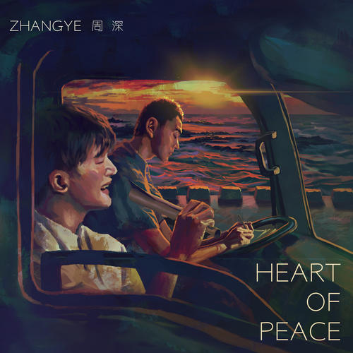 ZHANGYE/周深合作单曲《Heart Of Peace》-免费音乐网