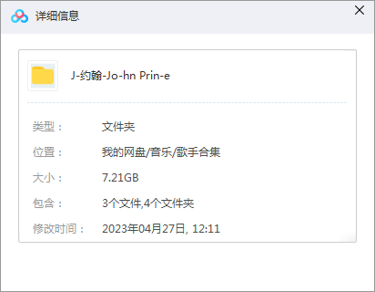 美乡村摇滚《John Prine》全部歌曲-22张CD无损合集-免费音乐网