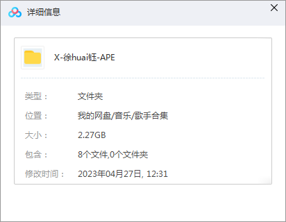 《徐怀钰》全部歌曲-8张专辑精品无损合集-免费音乐网