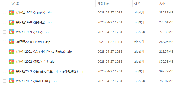《徐怀钰》全部歌曲-8张专辑精品无损合集-免费音乐网