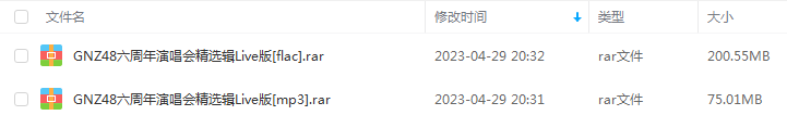 GNZ48组合《GNZ48六周年演唱会精选辑Live版》7首精品歌曲-免费音乐网