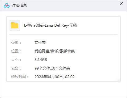 拉娜·德雷(Lana Del Rey)6张专辑精品无损歌曲合集-免费音乐网