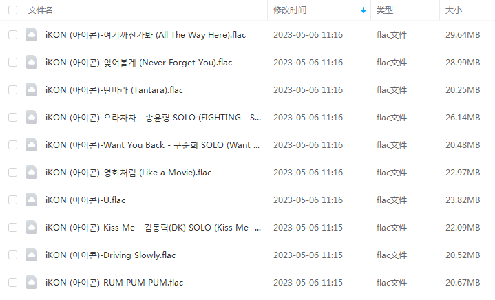 iKON专辑《TAKE OFF》10首精品歌曲-免费音乐网