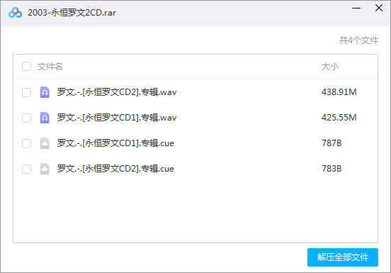 《罗文》23张CD专辑无损整轨歌曲合集-免费音乐网