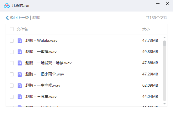 《赵鹏》精选135首无损歌曲合集-免费音乐网