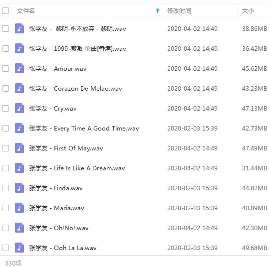 《张学友》精选330首无损音乐歌曲-免费音乐网