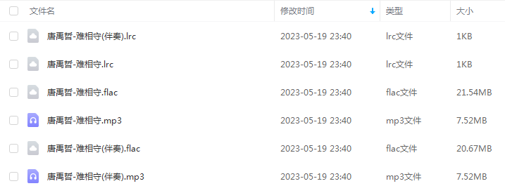 唐禹哲单曲《难相守》-免费音乐网
