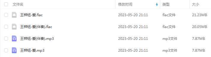 王梓钰单曲《爱》-免费音乐网