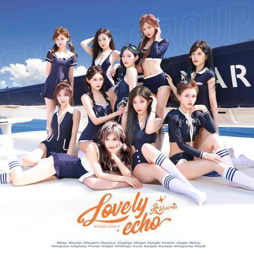 SNH48女团专辑《爱的回响》2首精品歌曲-免费音乐网