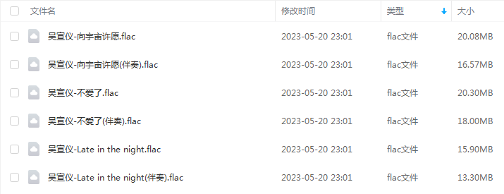 吴宣仪专辑《不，爱了》3首精品歌曲-免费音乐网