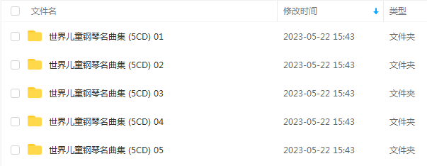 《世界儿童钢琴名曲集》5张CD136首精品音乐合集-免费音乐网